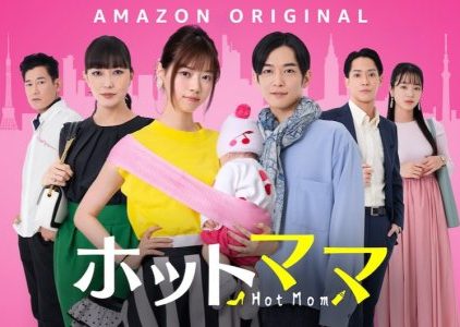Download Drama Jepang Hot Mom (2021) Subtitle Indonesia