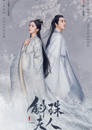 Download Drama China Novoland Pearl Eclipse (2021) Subtitle Indonesia