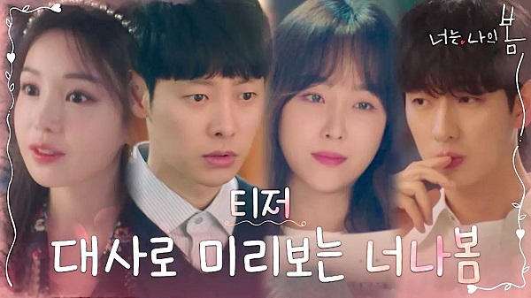 Download Drama Korea You Are My Spring Subtitle Indonesia