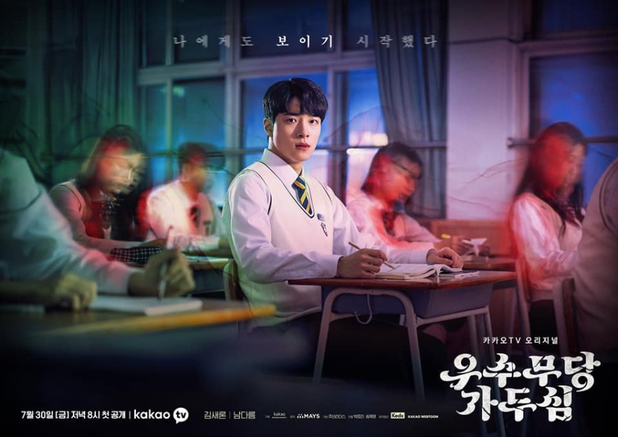 Download Drama Korea The Great Shaman Ga Doo Shim Subtitle Indonesia