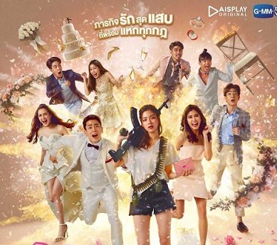 Download Drama Thailand 46 Days Subtitle Indonesia