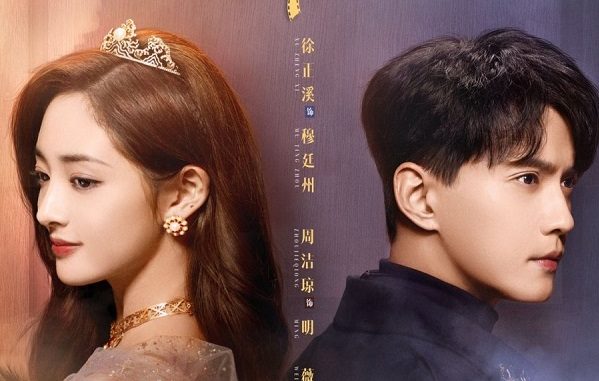 Download Drama China Be My Princess Subtitle Indonesia