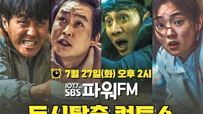 Download Film Korea Sinkhole Subtitle Indonesia