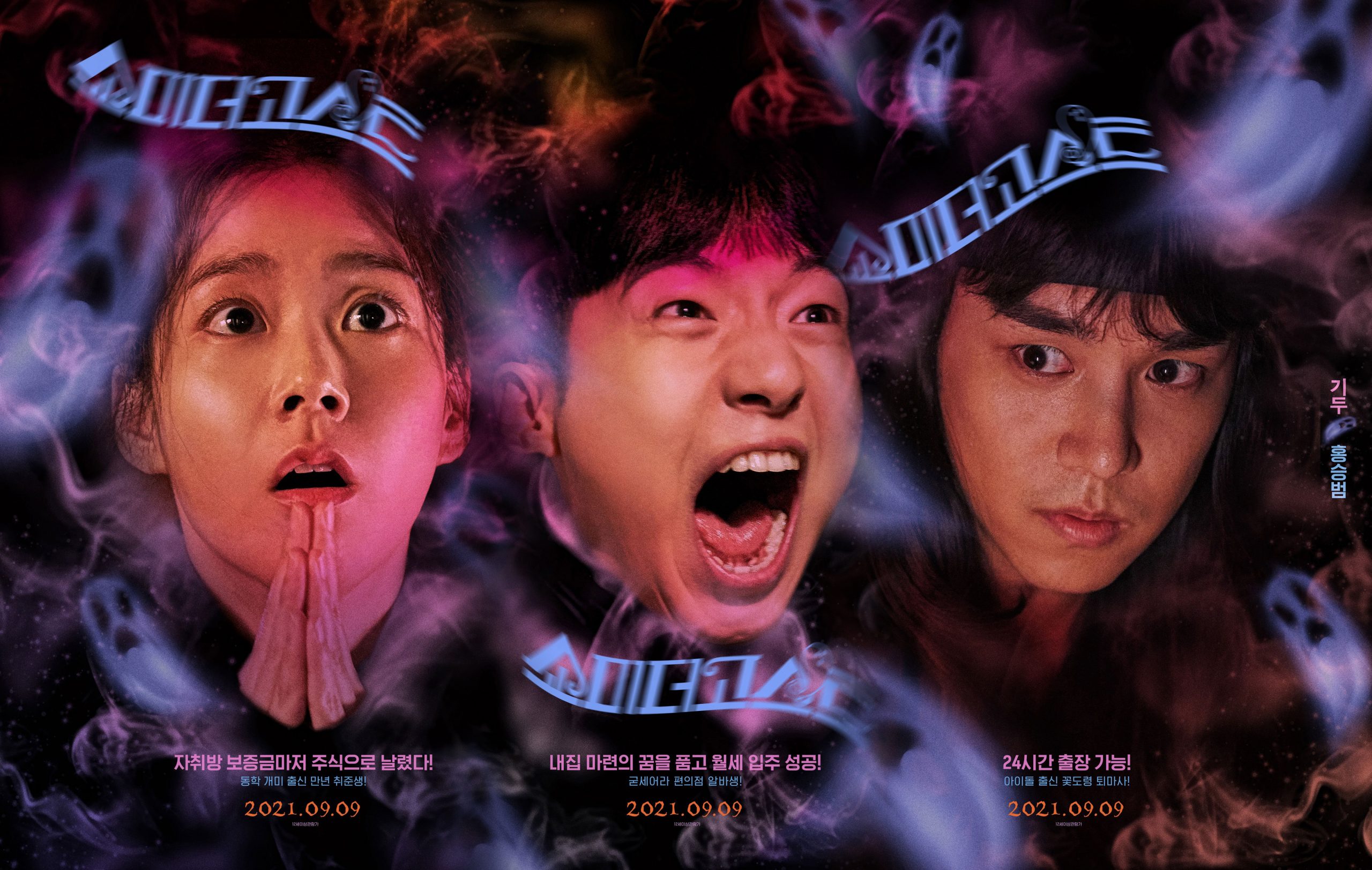 Download Film Korea Show Me the Ghost Subtitle Indonesia