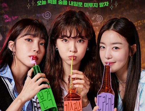 Download Drama Korea Work Later Drink Now Subtitle Indonesia