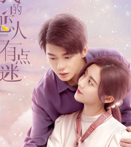 Download Drama China My Lover Is a Mystery Subtitle Indonesia