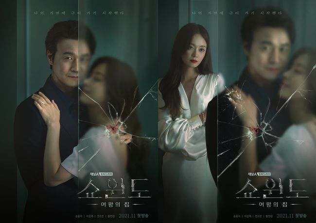 Download Drama Korea Show Window Queen's House Subtitle Indonesia