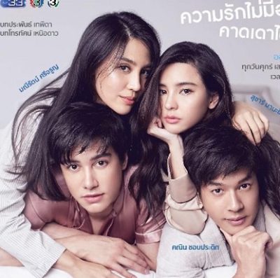 Download Drama Thailand Amazed by Love Subtitle Indonesia